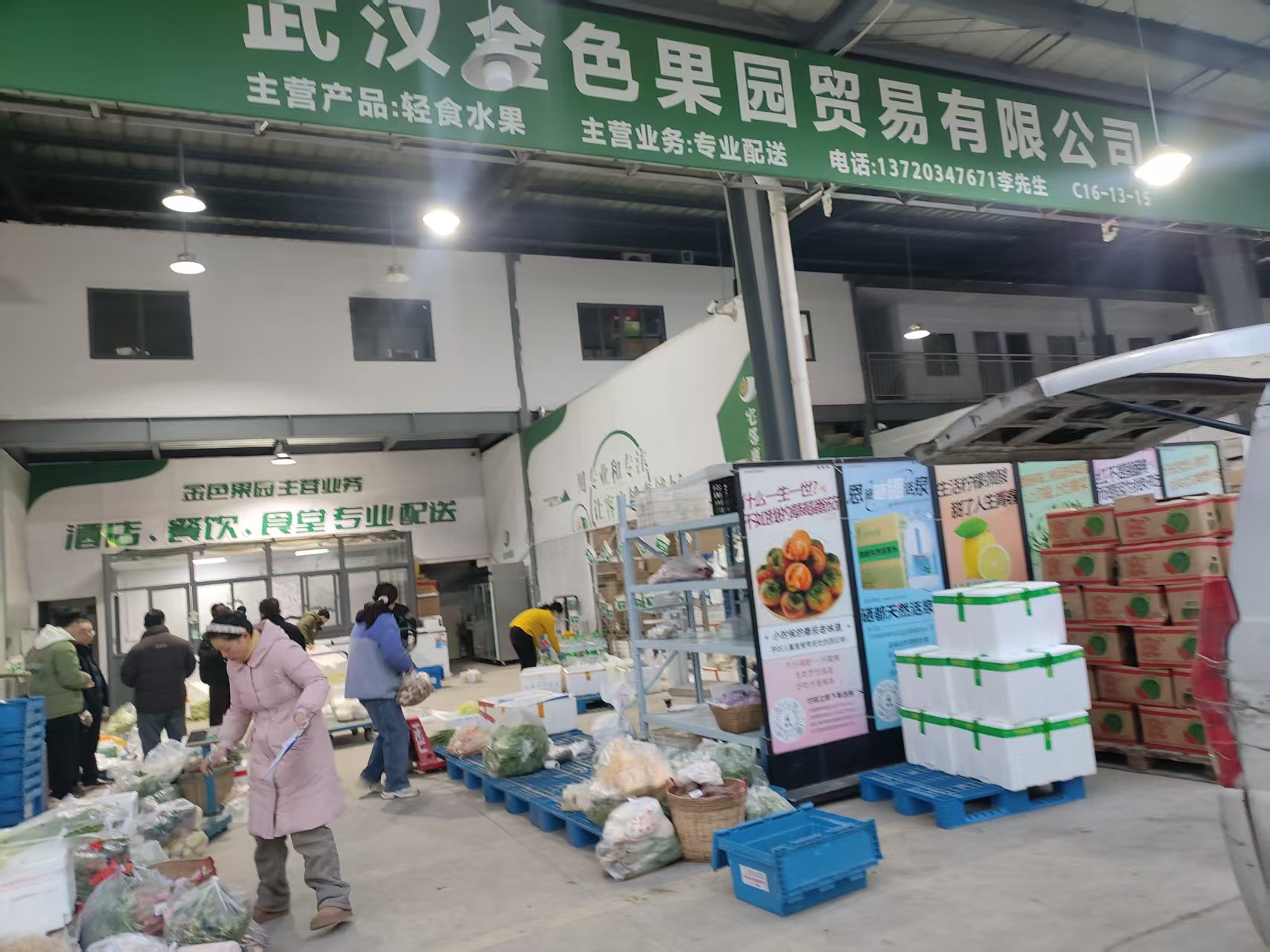 孝感水果店果蔬货源